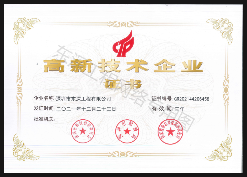 高新技術(shù)企業(yè)邊框.jpg
