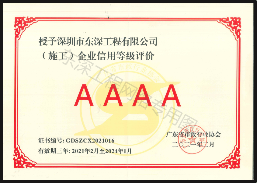 施工4A加邊框.jpg