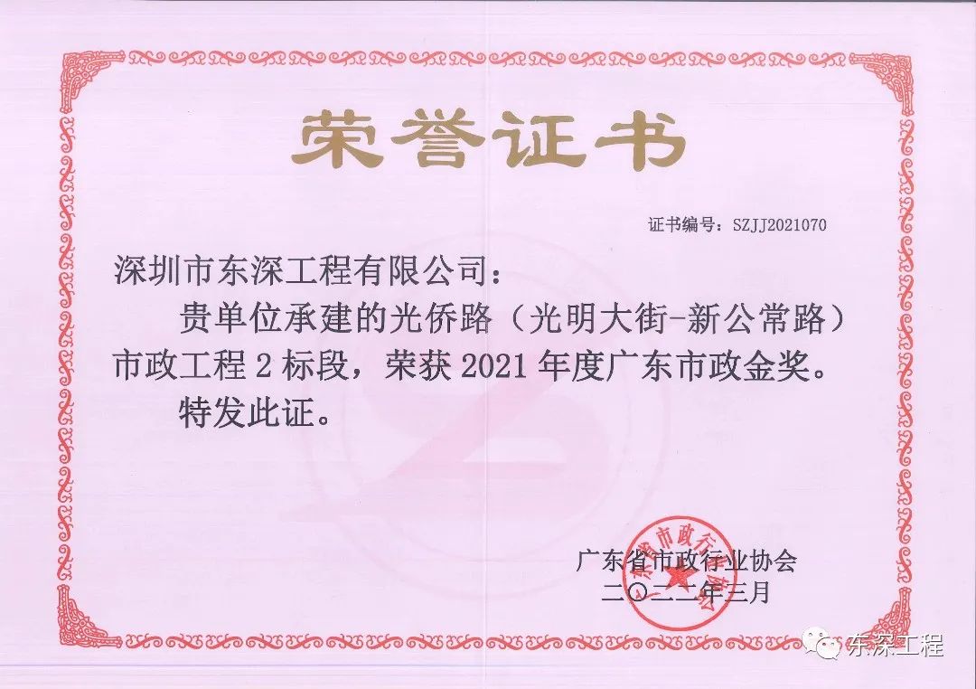 金獎喜報！