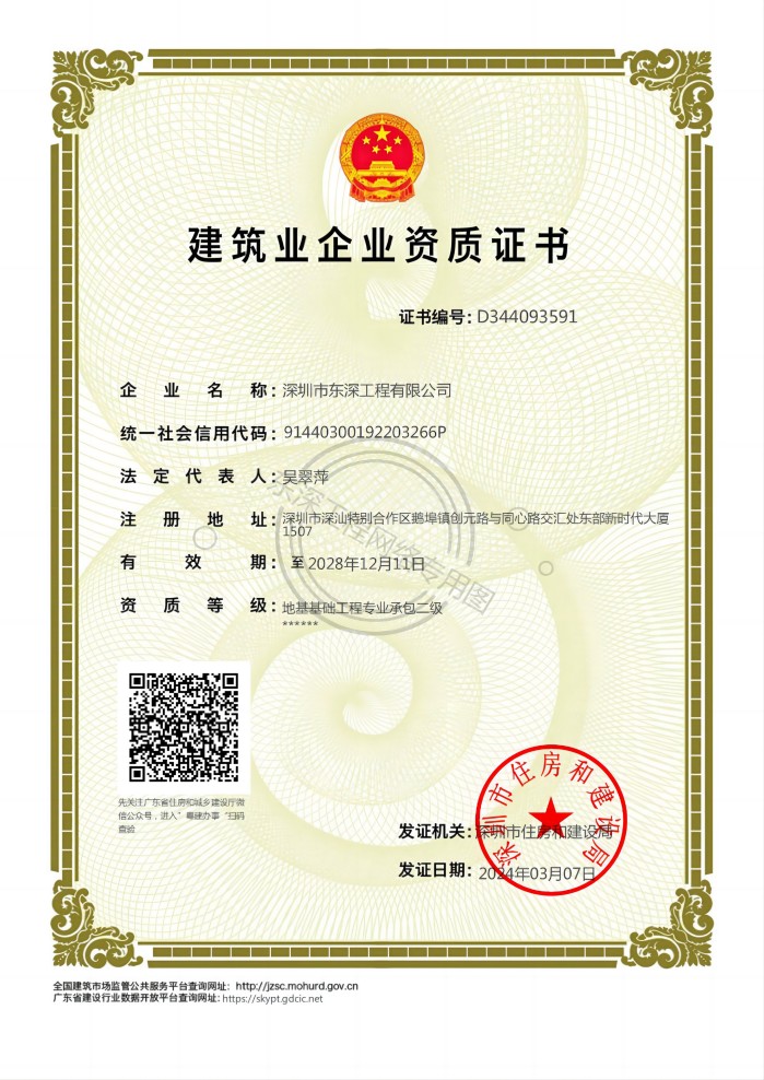 改-專(zhuān)業(yè)二級（地基基礎）改.jpg
