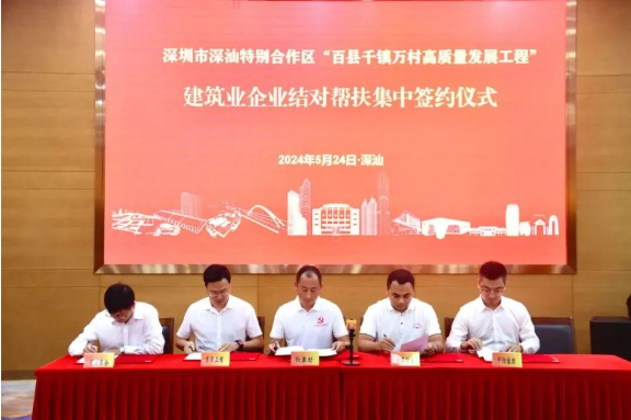 東深工程投身“百千萬(wàn)工程”，彰顯民企社會(huì )責任